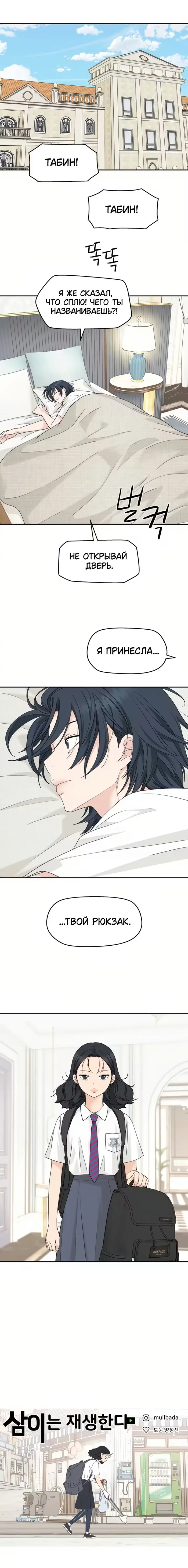 Страница 9