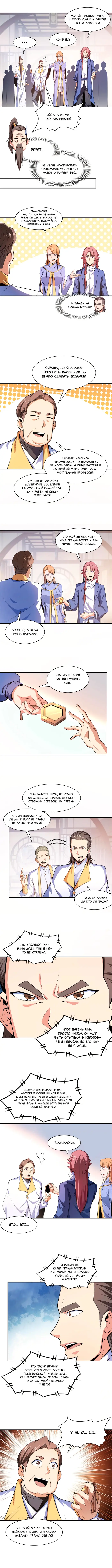 Страница 2