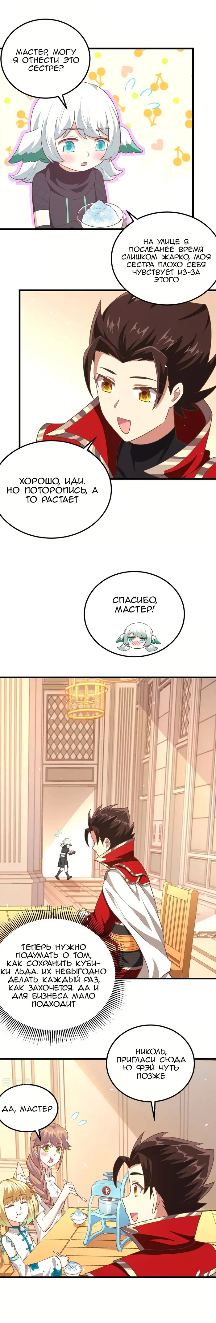 Страница 10