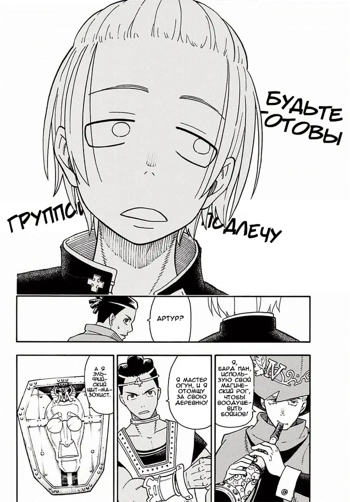 Страница 8