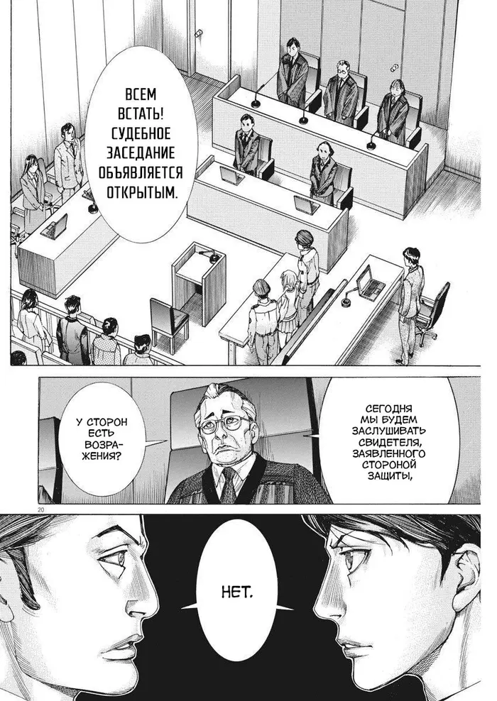 Страница 19
