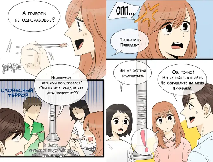 Страница 16