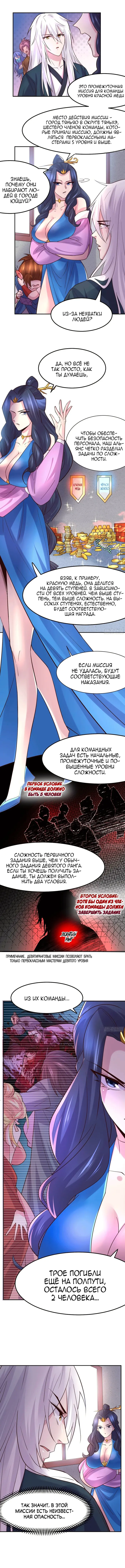 Страница 4