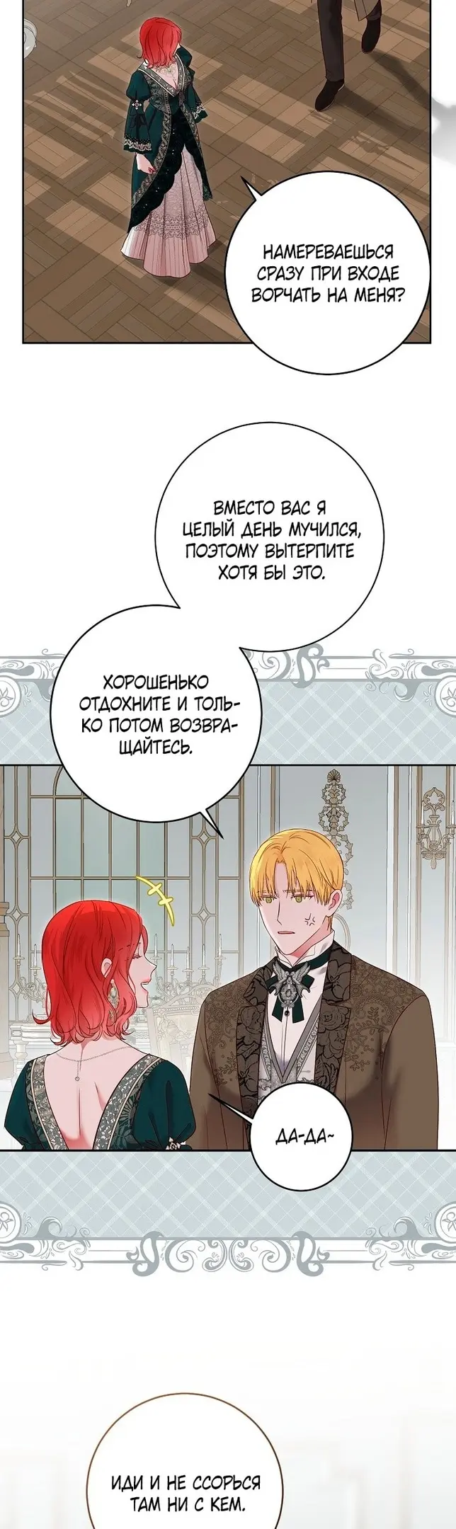Страница 29