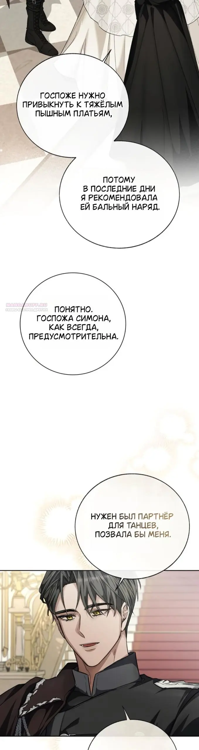 Страница 38
