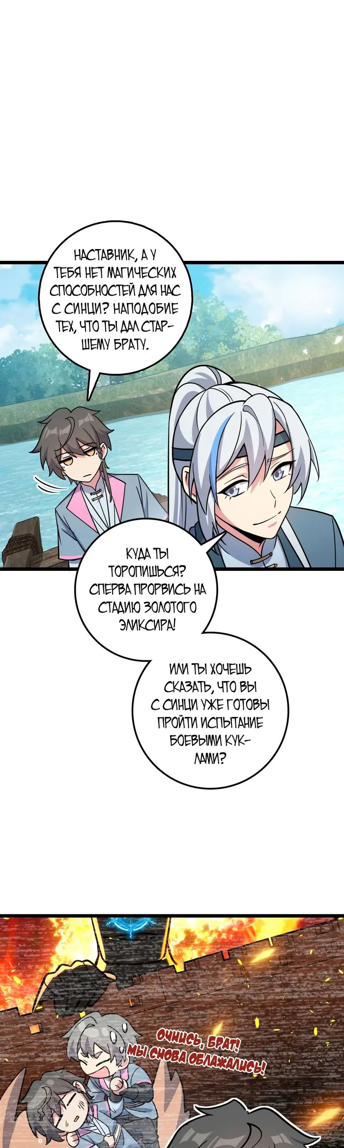 Страница 2