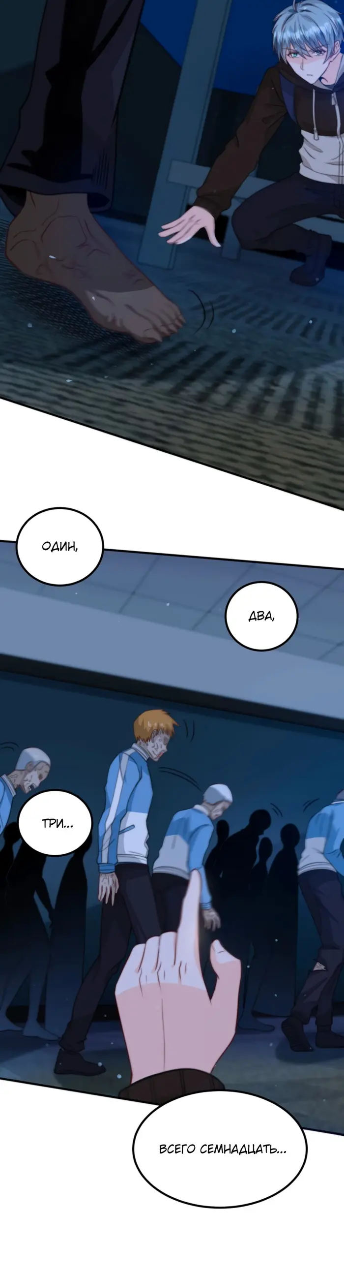 Страница 9