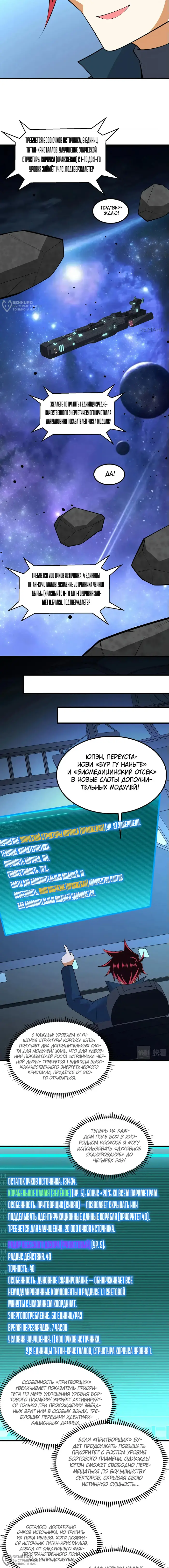 Страница 4
