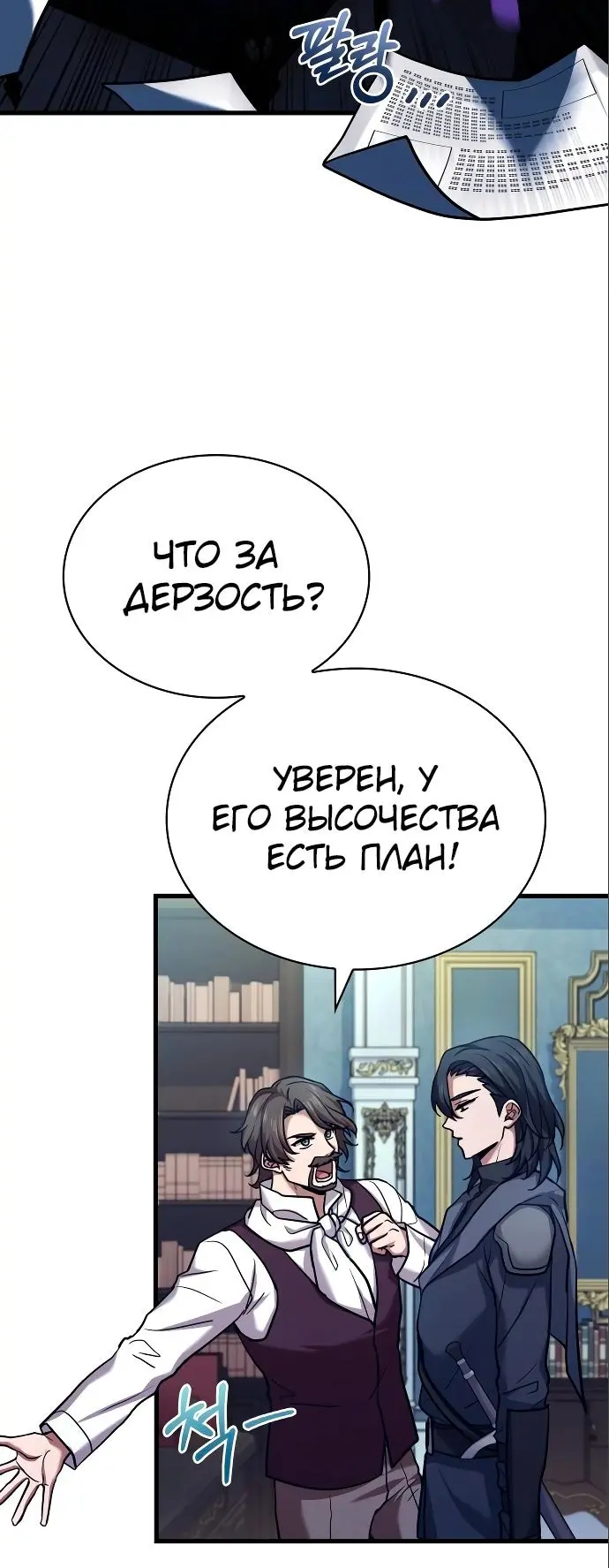 Страница 30
