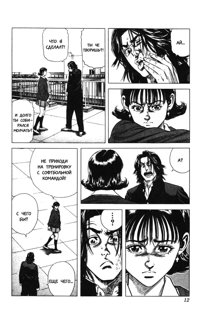 Страница 10
