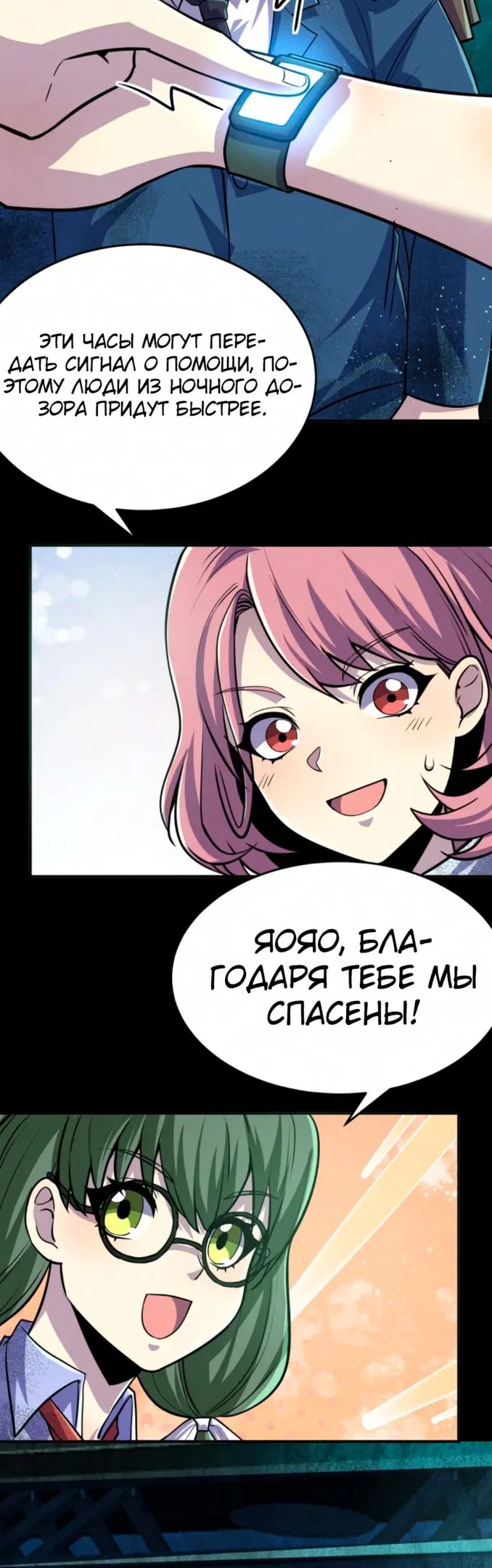 Страница 18