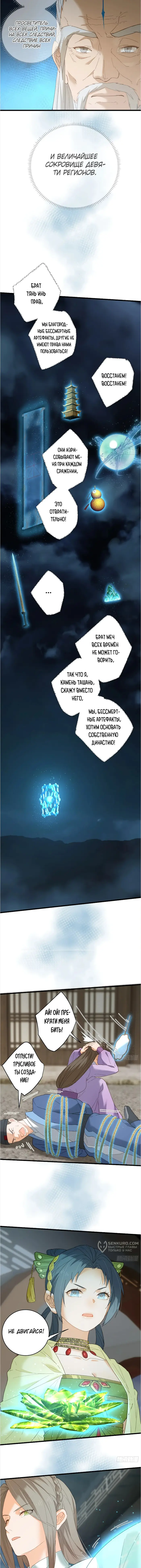 Страница 5