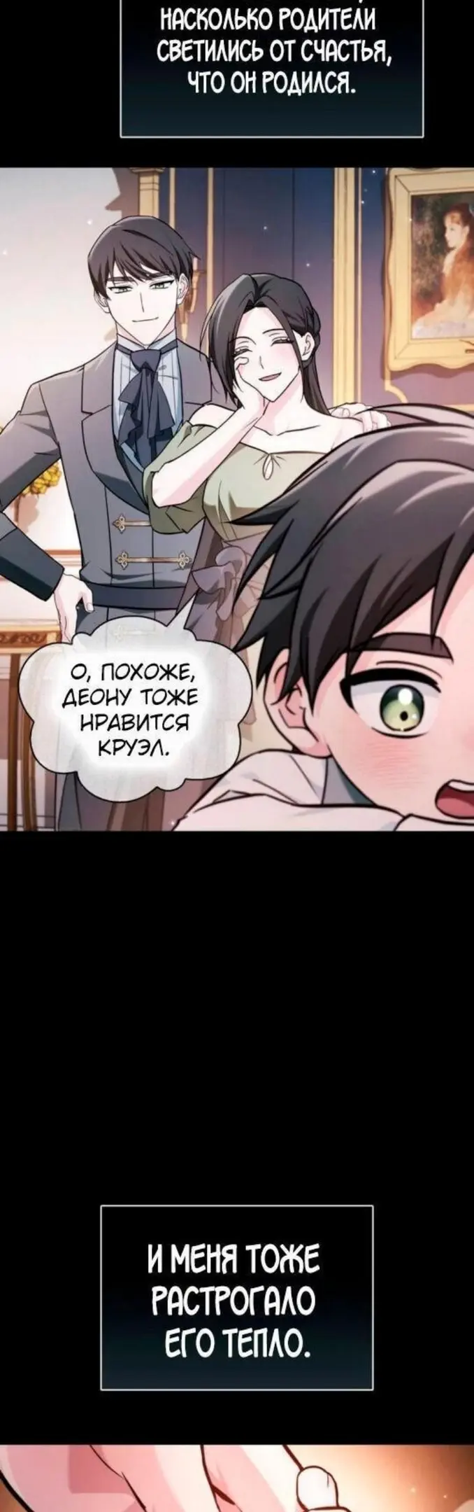 Страница 55