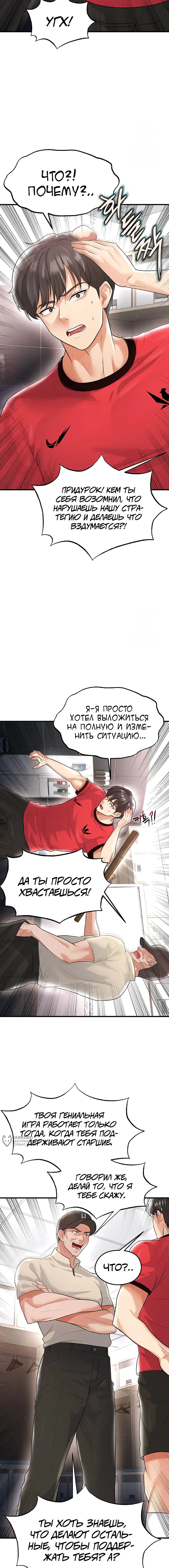 Страница 18