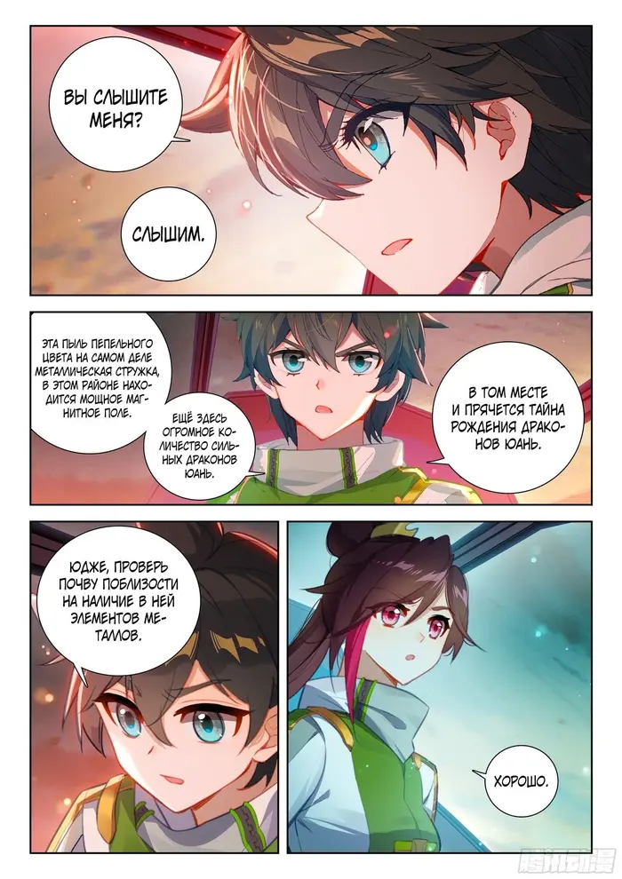 Страница 4