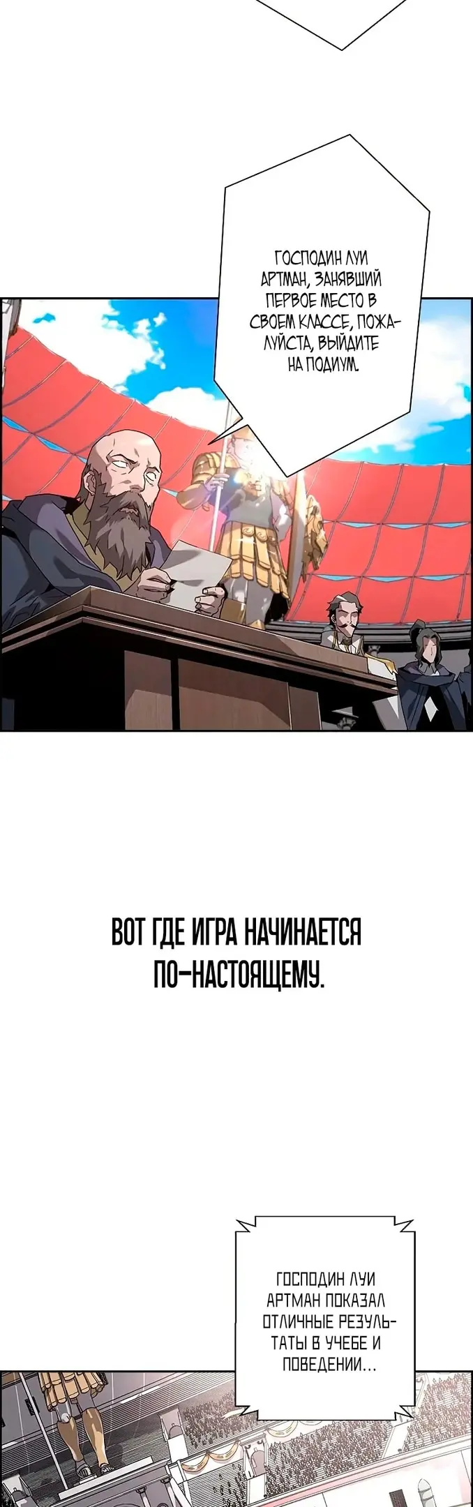 Страница 54