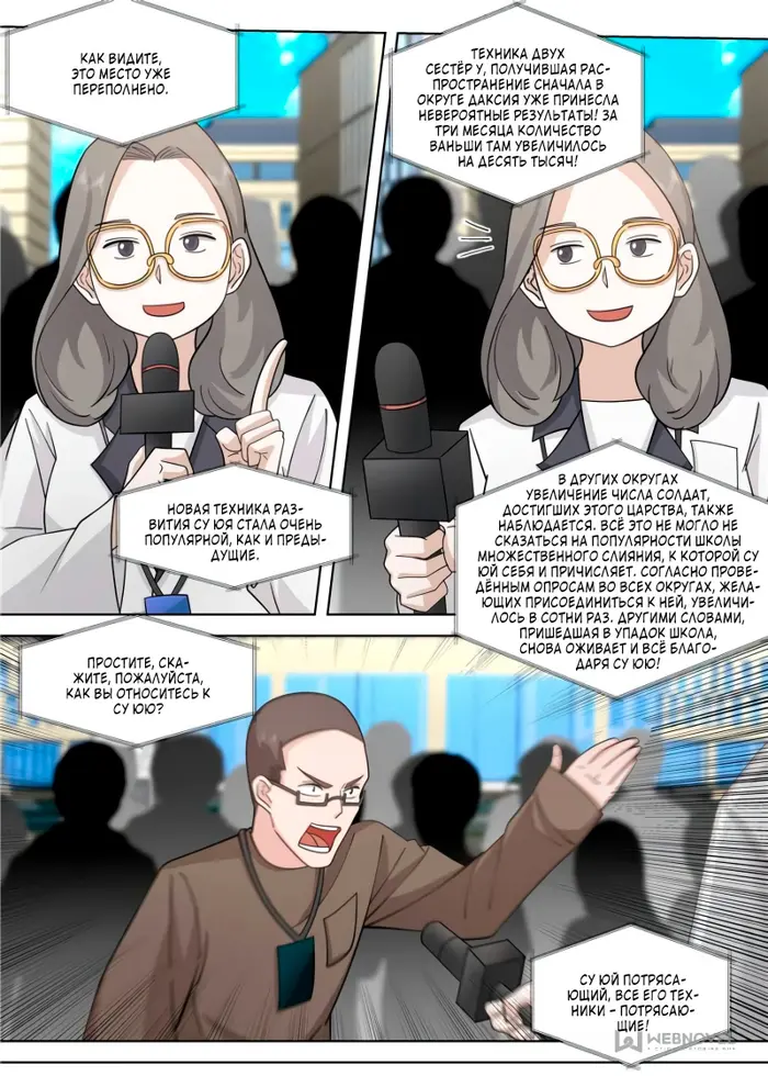 Страница 11