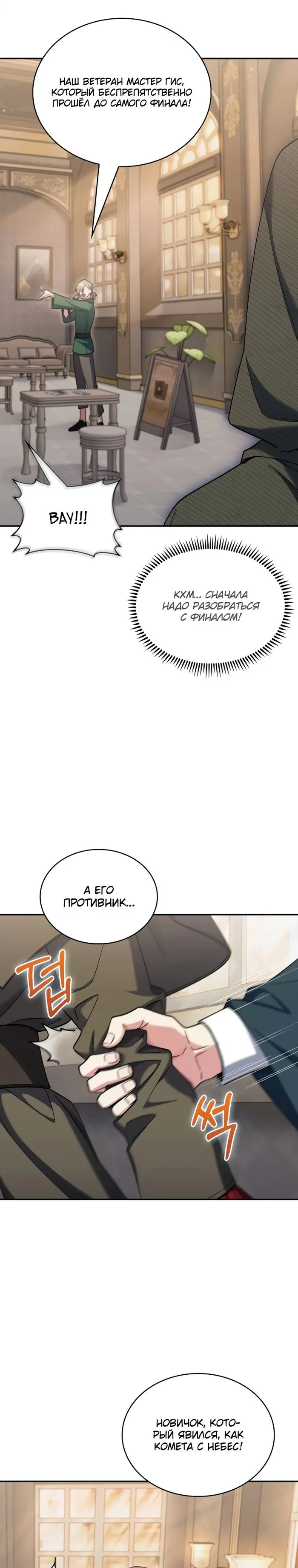 Страница 31