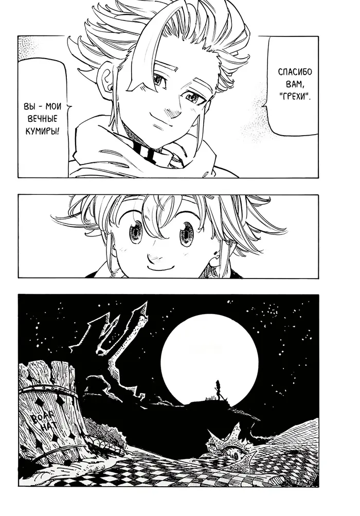 Страница 18