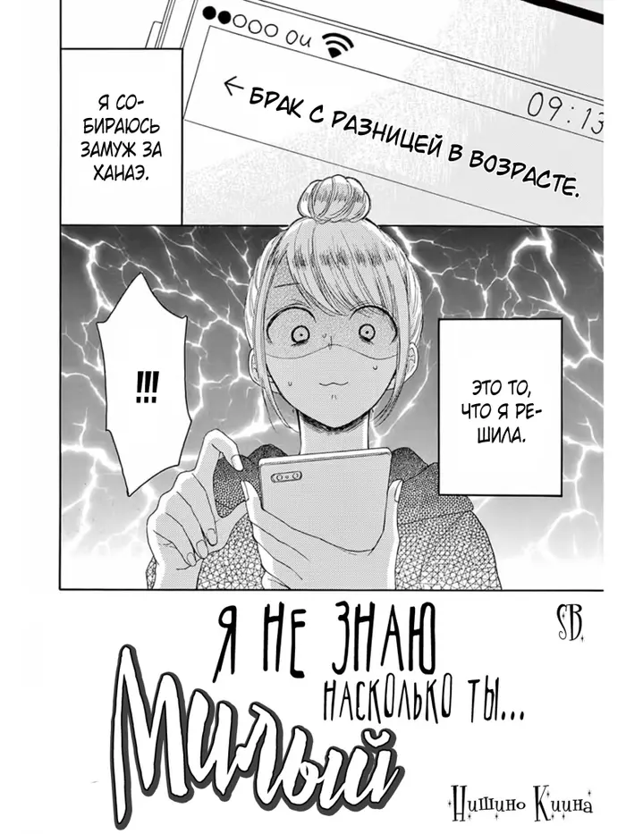 Страница 2