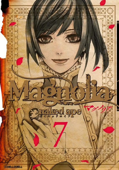 Магнолия