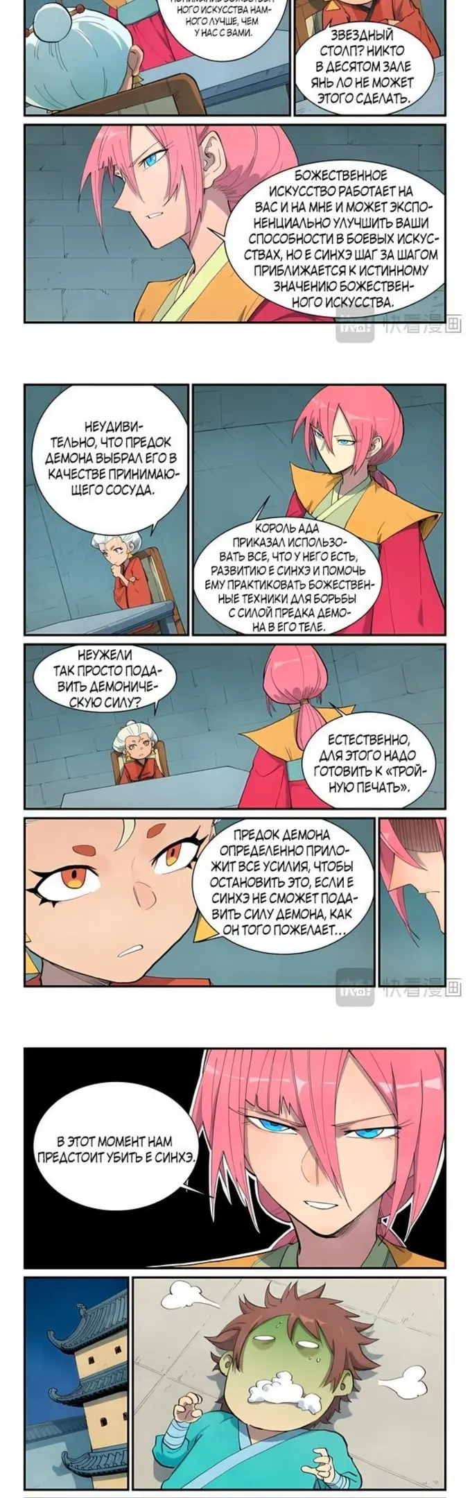 Страница 3