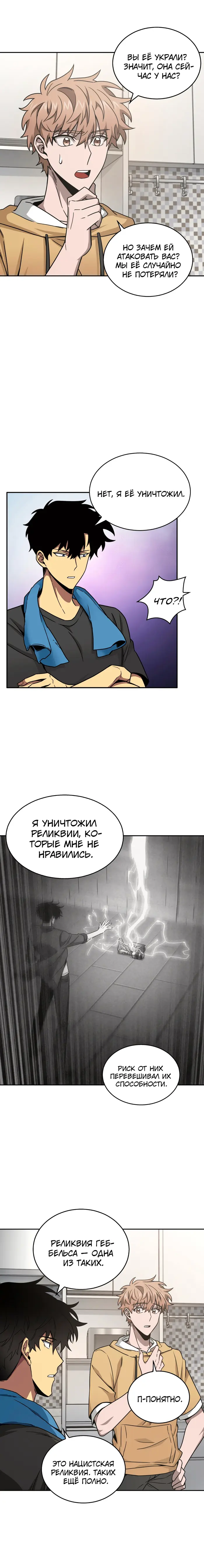 Страница 10