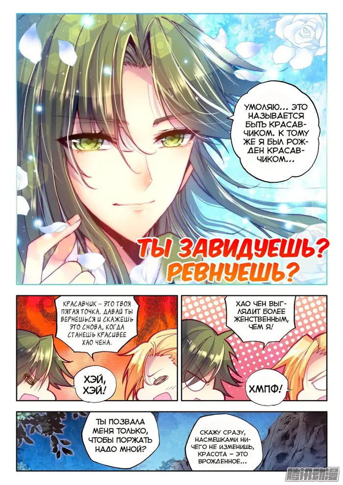 Страница 3