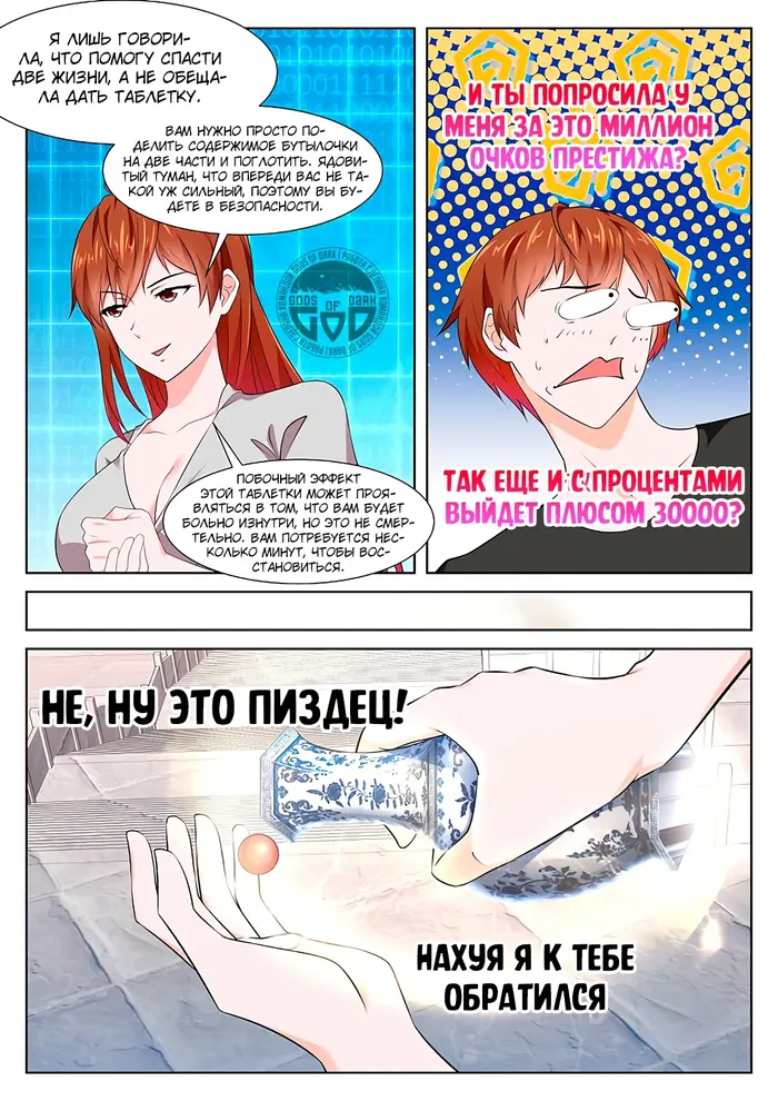 Страница 10