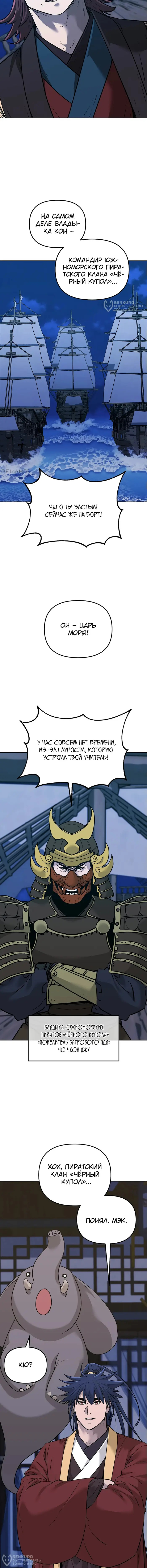 Страница 8