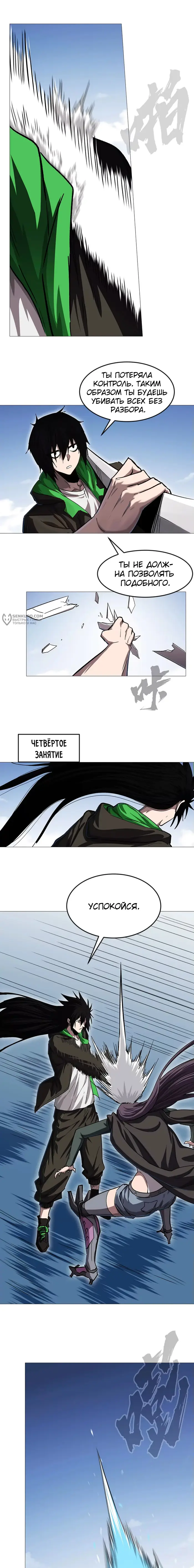 Страница 11