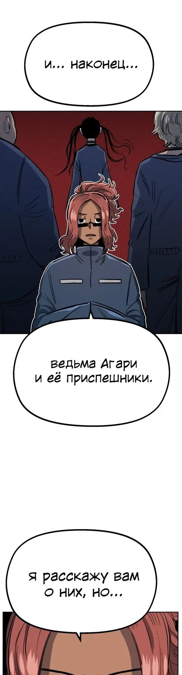 Страница 56