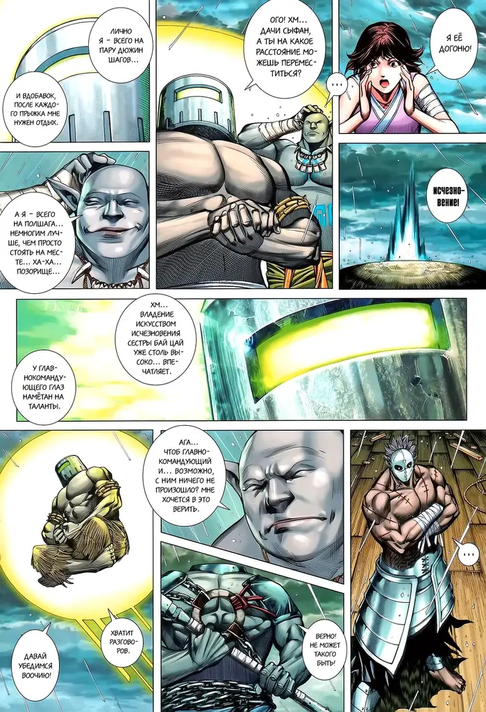 Страница 10