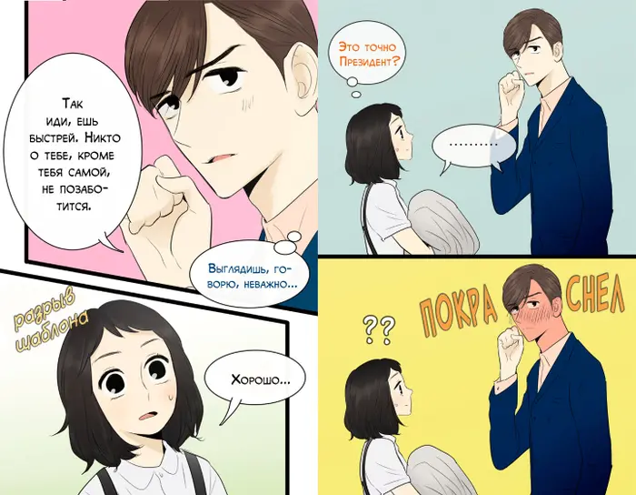 Страница 9