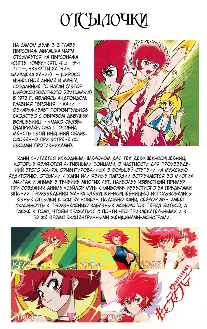 Страница 20