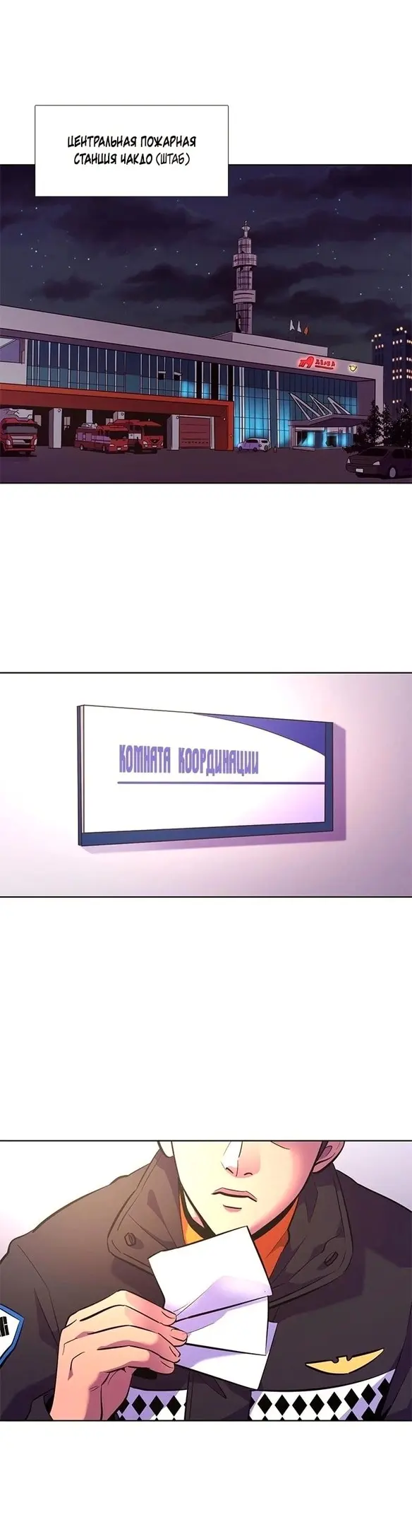 Страница 74