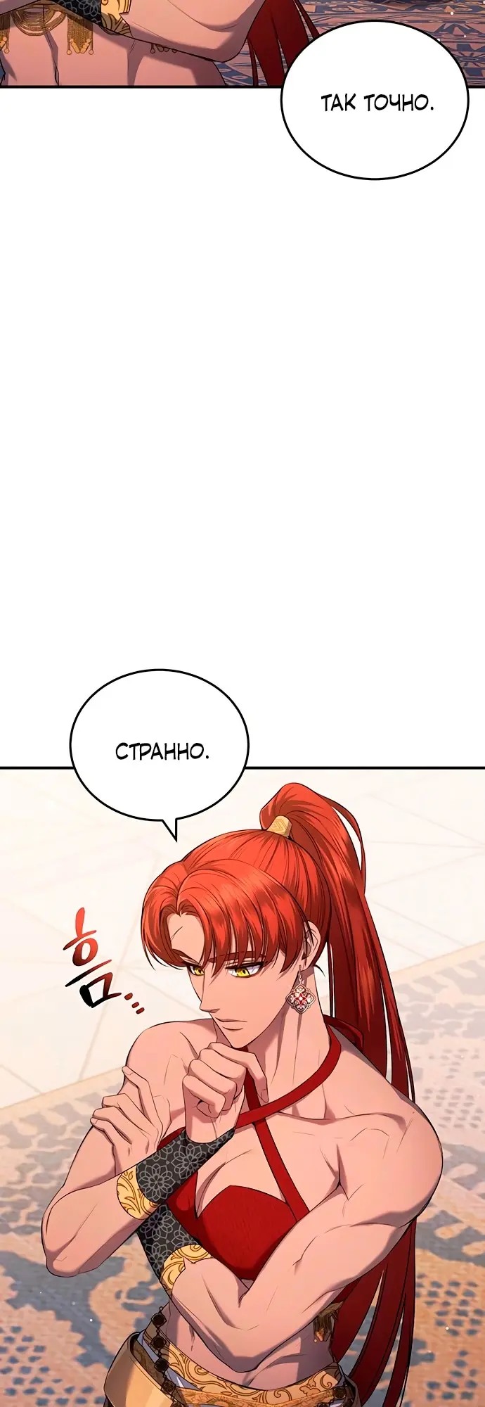 Страница 52
