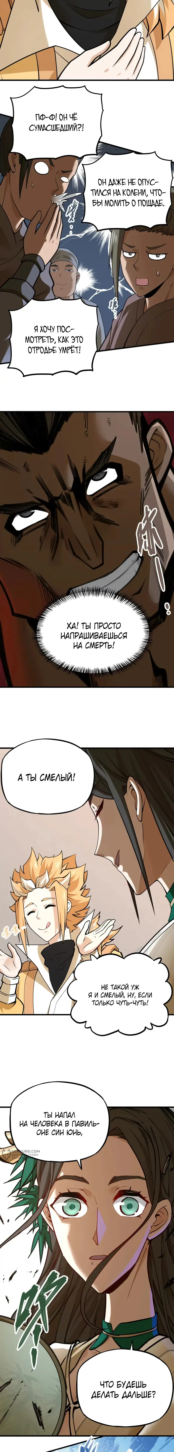 Страница 5