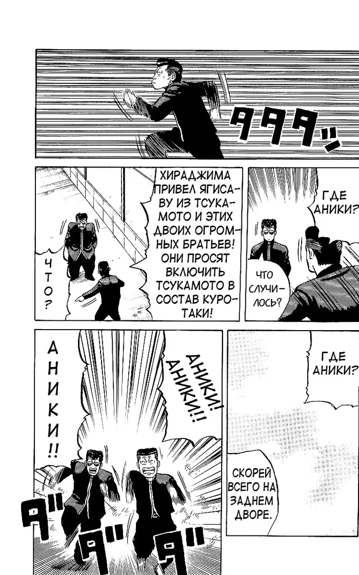Страница 29