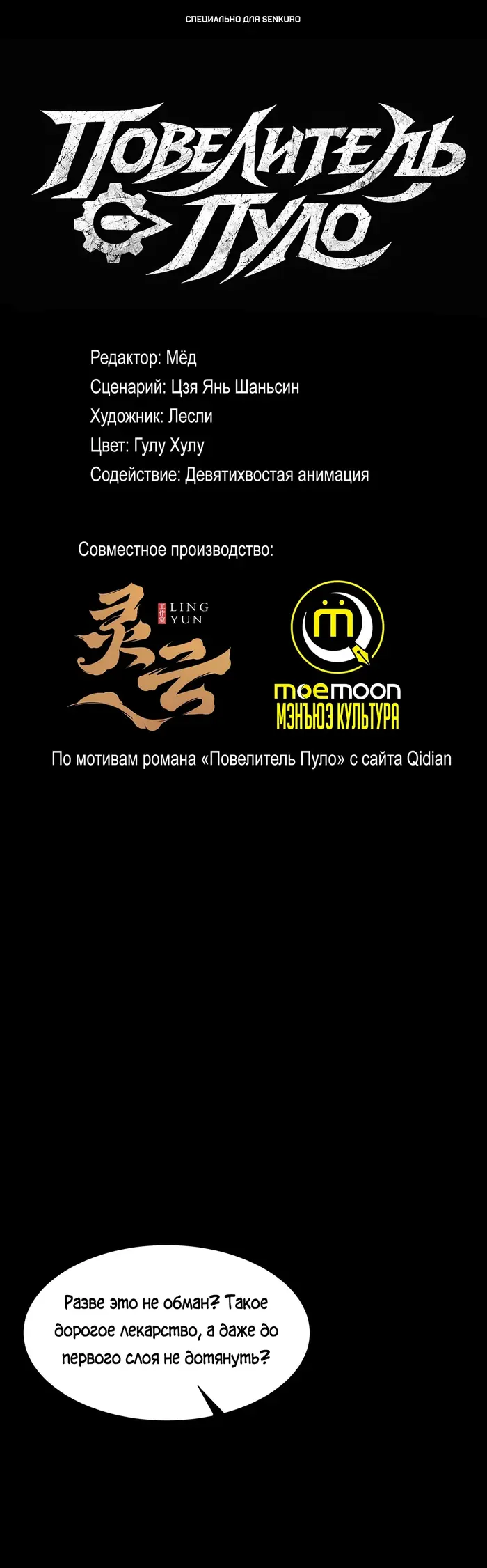 Страница 1