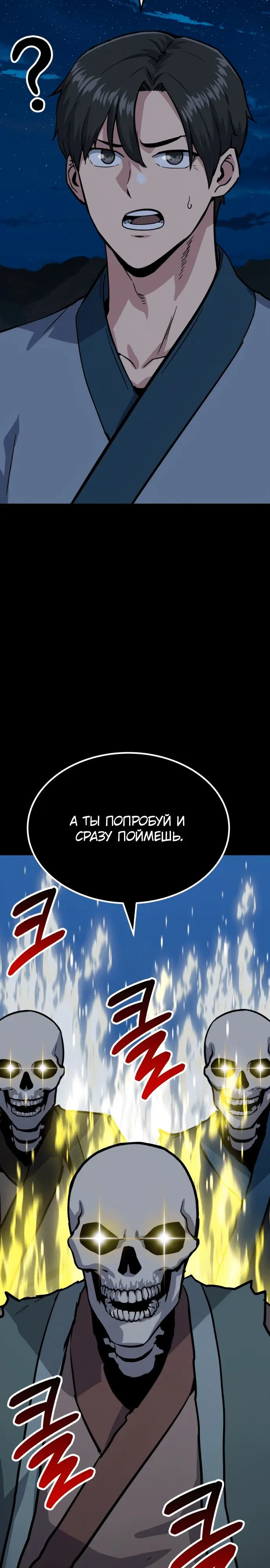 Страница 34
