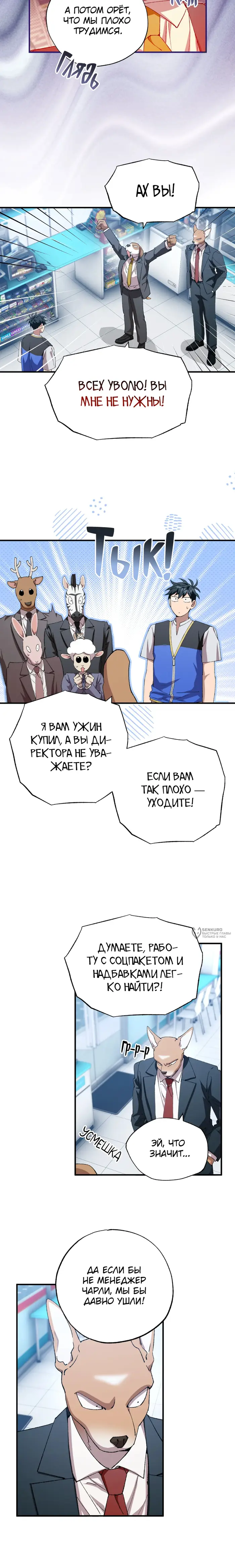 Страница 10