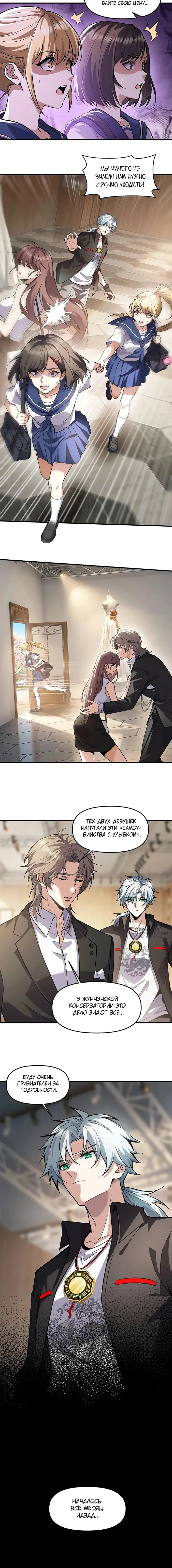 Страница 2