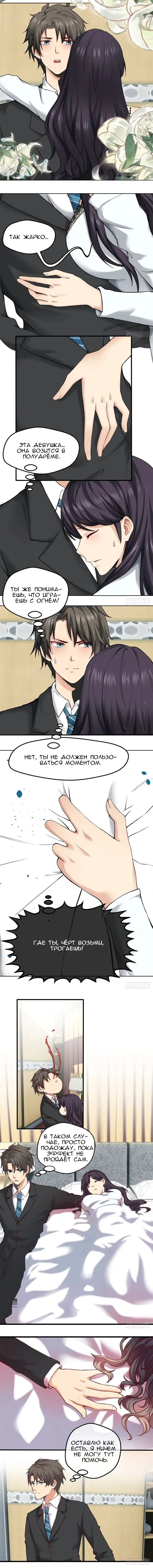Страница 3
