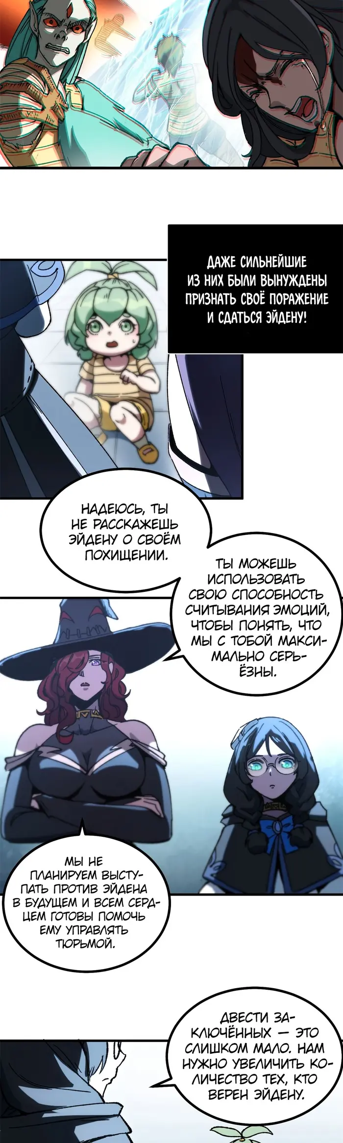 Страница 8