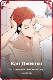 Кан Джинхо