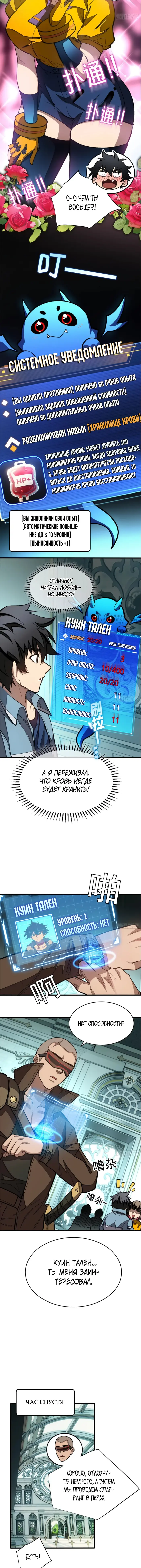 Страница 3
