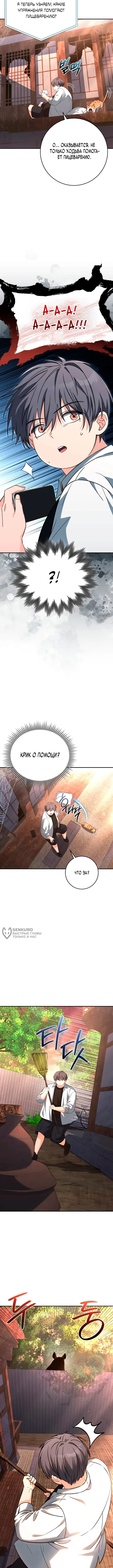 Страница 14