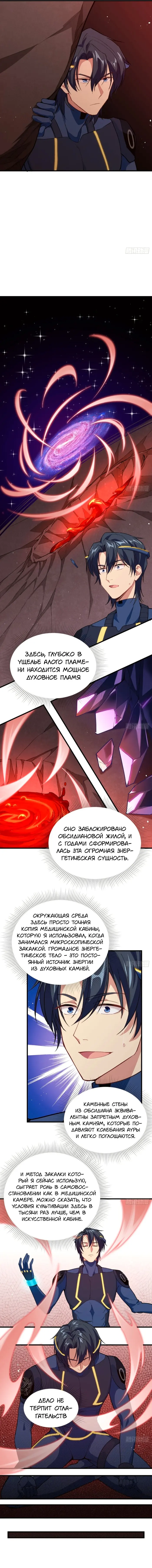 Страница 7