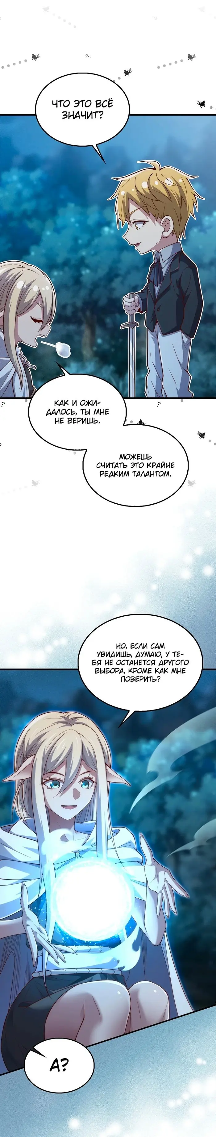 Страница 34